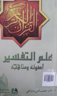 Ulumul Tafsir