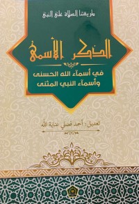 Adz Dzikru Al-Asma: Fi Asmaillahil Husna Wa Asma In Nabiyil Munsa