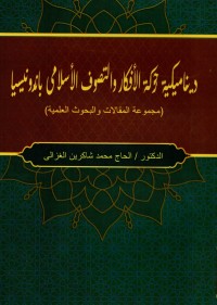 Dina Sikiyyah Harakah Al-Afkar Wa Tasawwuf Al-Islami Bi Indonesia