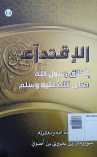 Al-Iqtida': Bi akhlak Rasulullah SAW