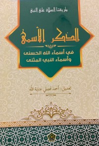 Adz Dzikru Al-Asma: Fi asmaillahil husna wa asma in nabiyil Munsa