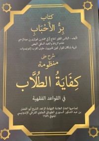 Kitab Tuhfatul Ahbab syarah Kifayatut Thullab fi al-Qowaid al-Fiqhiyyah